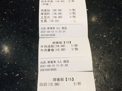 账单-洪长兴(云南南路店)