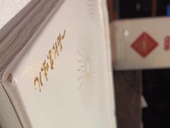 -四季民福烤鸭店(望京南湖东园店)