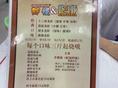 -盱眙虾怪·旗舰店