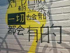 -吉品合酥脆烤饼(太平洋森活天地店)