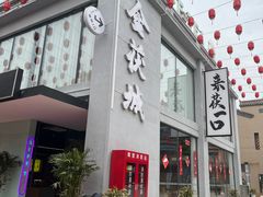 -茯茶镇