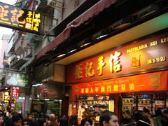 -钜记手信(兴华楼店)
