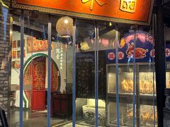 -院8里·小聚园老川菜(九眼桥店)