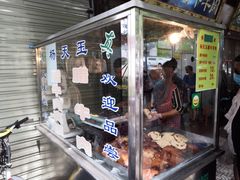 -杨天玉腊牛羊肉