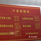 弄堂里的现包馄饨店