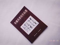 -信和中心