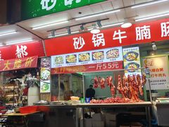 -龙眼南白粥六顺白粥