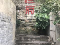 -恒府1993(文昌北路店)