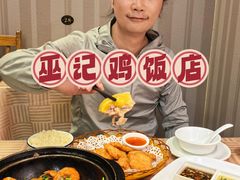 -巫记鸡饭店