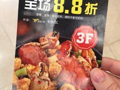 -七欣天香辣蟹火锅(万达广场店)