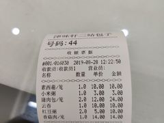 -津味轩二姑包子(商业街店)