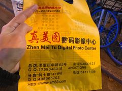 -柯达真美(老重庆中路店)