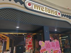 -meland亲子乐园(北京亦庄龙湖天街店)