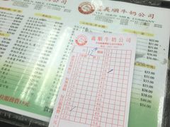 菜单-义顺牛奶公司