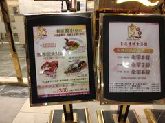 -皇庭汇( 粉岭店)