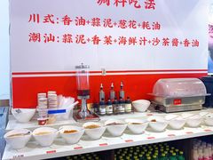 蘸料-皇牛鲜生·牛爱牛鲜牛肉自选火锅(晋吉北路店)