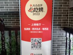 -悦满楼·西关名点·湛江名菜(航空综合大厦店)