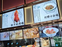-盛福楼·惠山宴(盛岸路店)