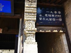 -鸡鸣驿城