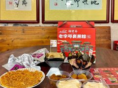 -鼎香皇高佬苏裹蒸粽