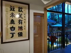-往来·竹里.宝宝宴.生日宴.团建.宴席(花乡农居店)