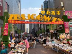 -中北世纪城夜市小吃街CENURY CITY