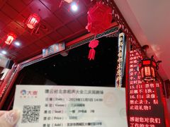 -德云社三庆园