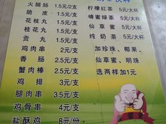 菜单-青苹果休闲小站