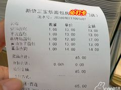 -新侨三宝乐面包店(崇文门店)