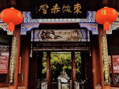 -东坡赤壁风景名胜区