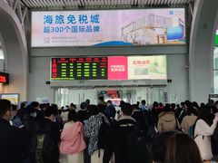 -海口东站