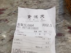 -食悦天美食广场(长沙IFS国金中心店)