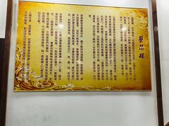 -荣阳楼(山塘街店)