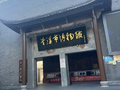 -兰溪市博物馆