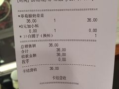 账单-宝珠奶酪(闵行仲盛店)