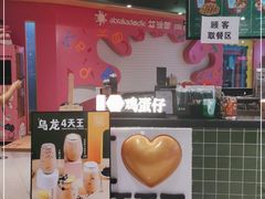 -兰芳园丝袜奶茶(方庄时代店)