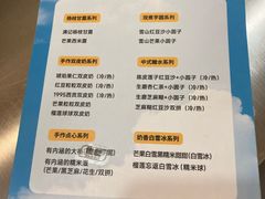 -满记甜品(巴黎春天宝山店)