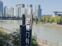 -运河游船(武林门码头)