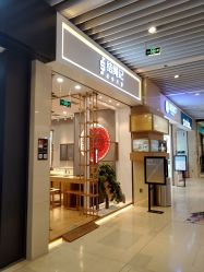 -结绳记(朝阳大悦城店)