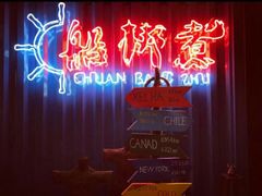 -船梆煮•蒸汽海鲜·炉火烤肉(五四广场店)