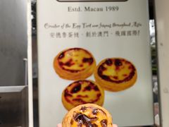-安德鲁饼店(总店)