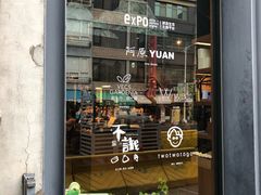 -诚品(信义店)