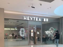 -喜茶(杭州滨江宝龙店)