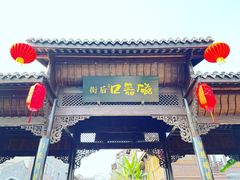 -磁器口古镇