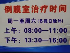 -上海市皮肤病医院(武夷路院区)