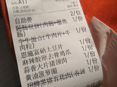 账单-么肆烤肉(汉街形象店)
