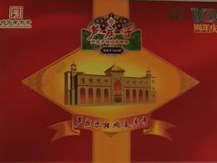 -芦庄子桂顺斋(狮子林大街店)