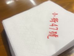 -小街47號江湖菜(四合院店)