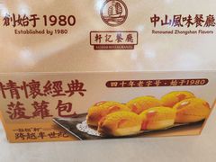 -轩记海鲜餐厅·四十五年老字号·经典粤菜(西区彩虹店)