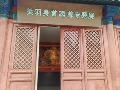 -历代帝王庙博物馆